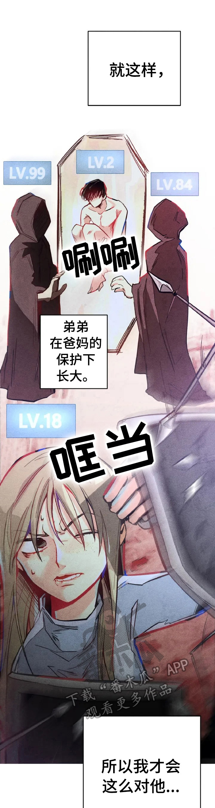 凝视的意思是什么二年级漫画,第2章：差别4图
