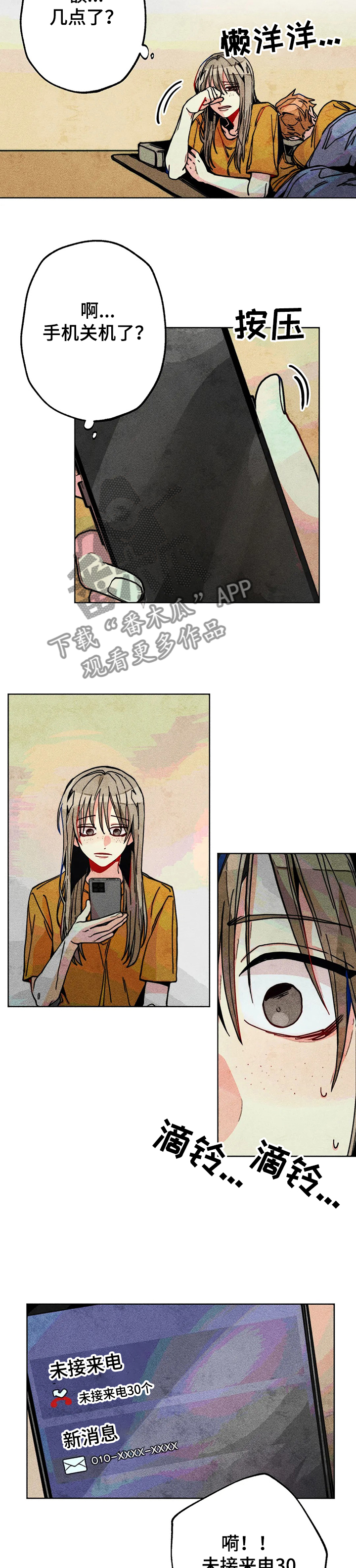 凝视的意思是什么二年级漫画,第51章：家里出事4图