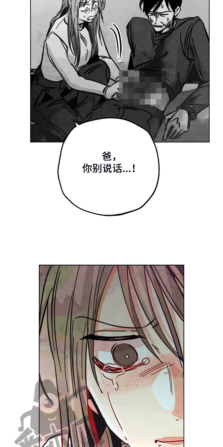 凝时润泽眼霜漫画,第102章：快跑2图