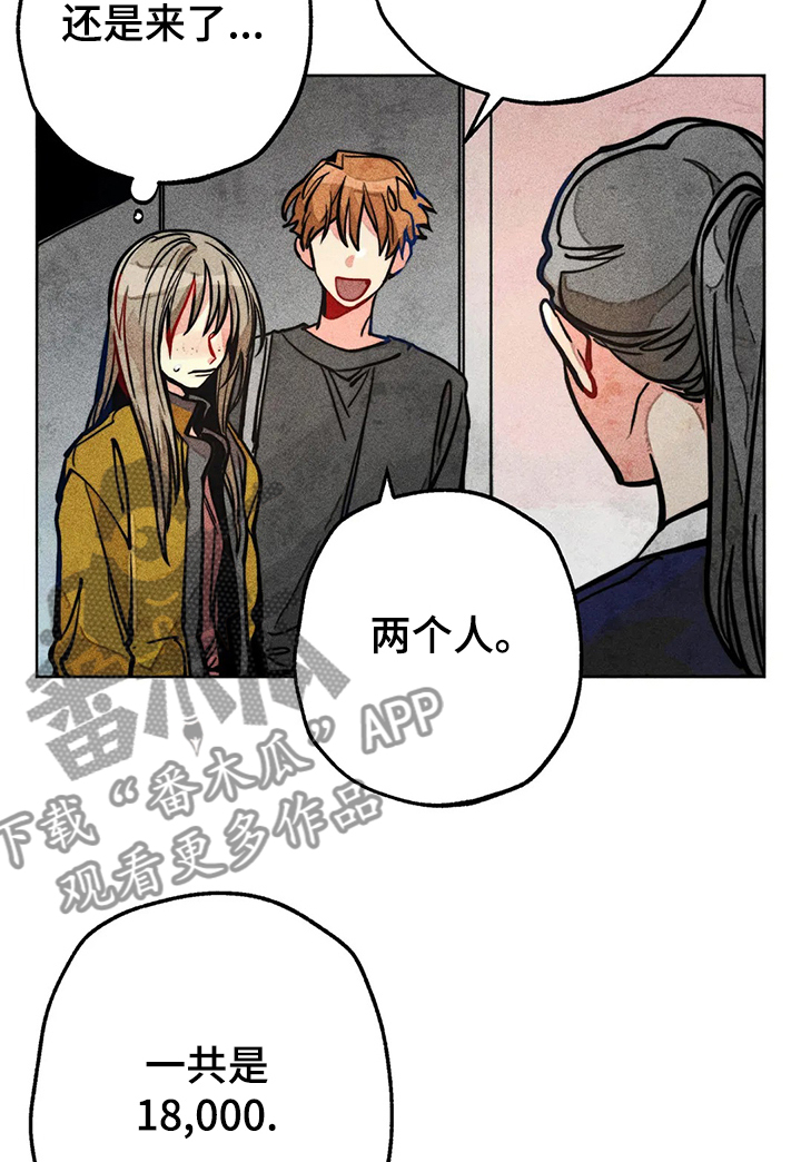 凝视R漫画,第50章：汗蒸2图