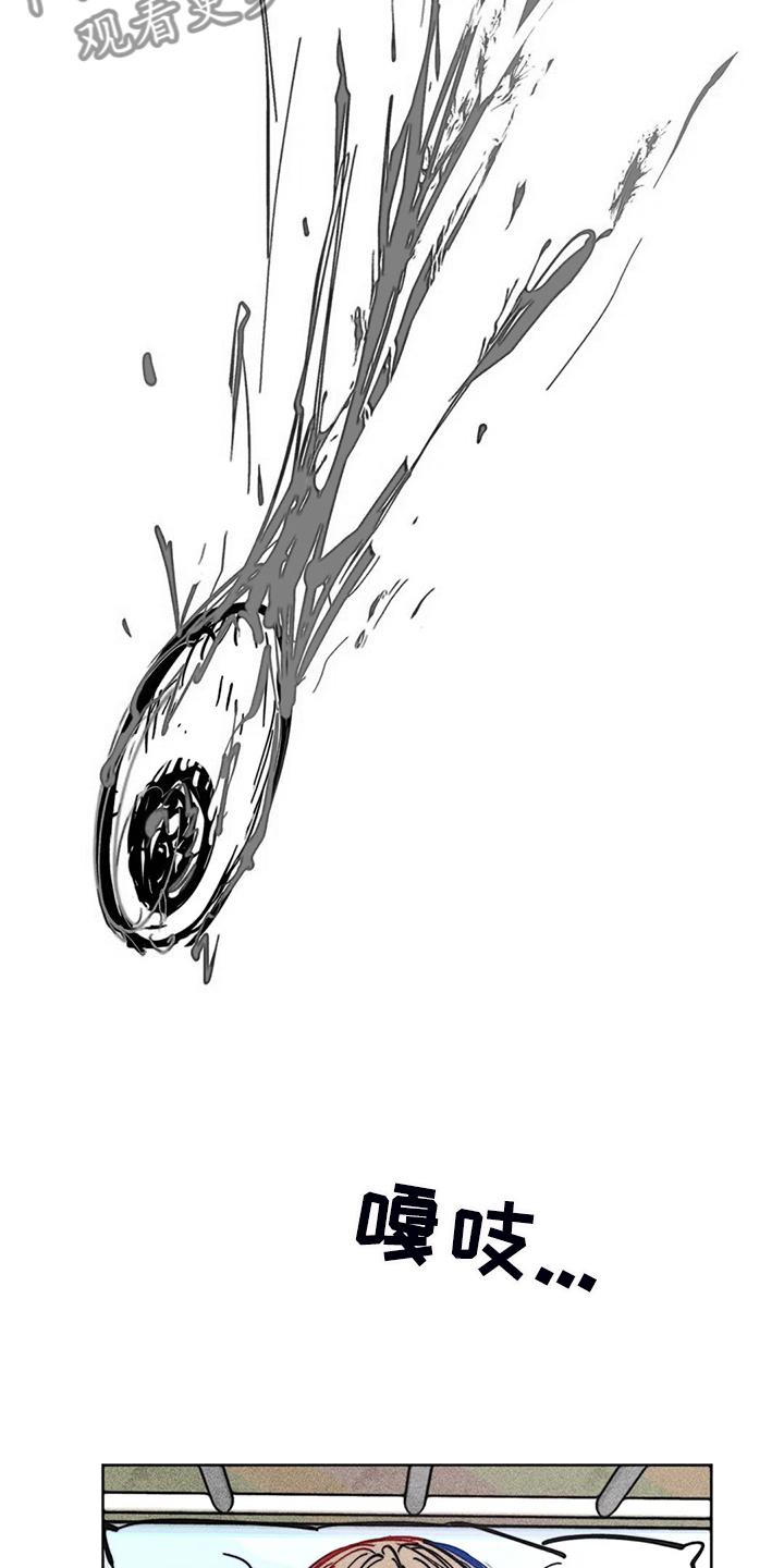 凝视R漫画,第106章：盲人1图