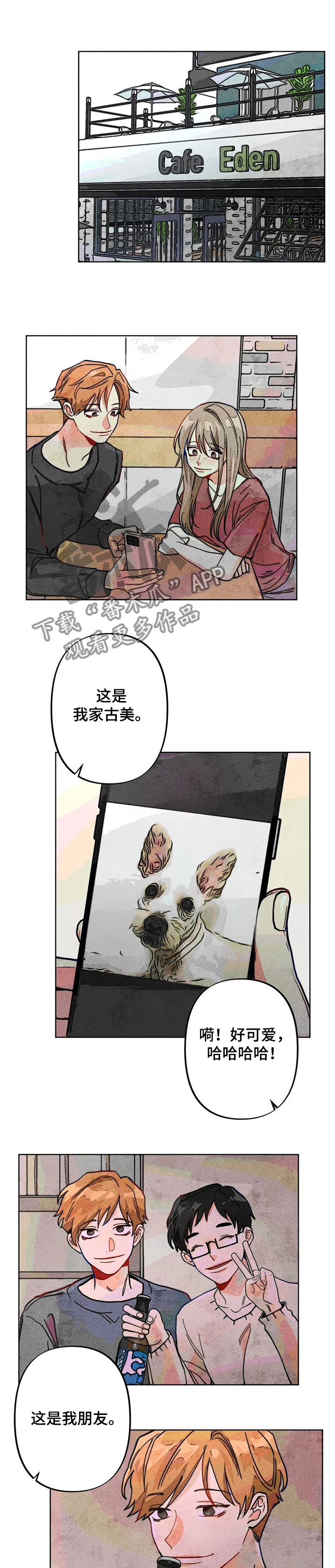 凝视的意思是什么二年级漫画,第45章：来我家~1图