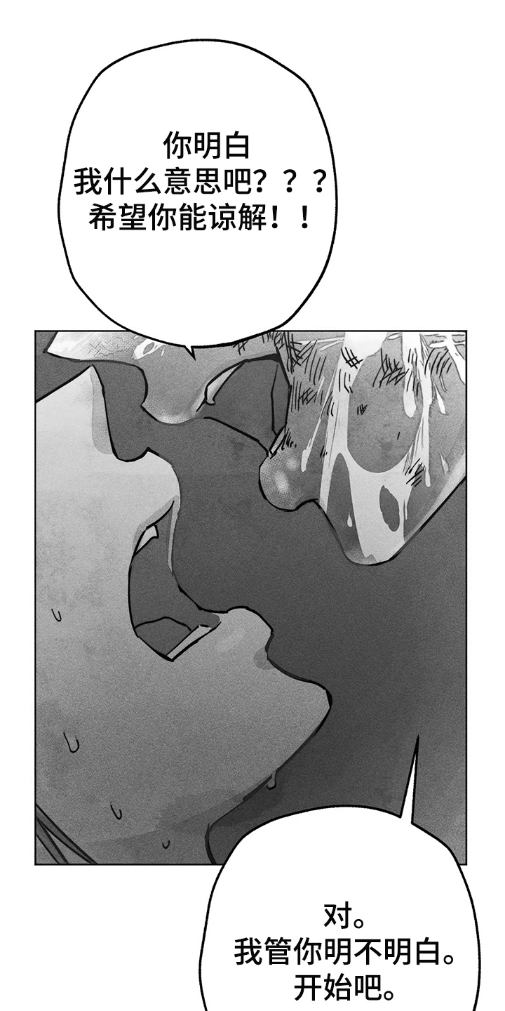 凝视R漫画,第104章：自我拯救4图