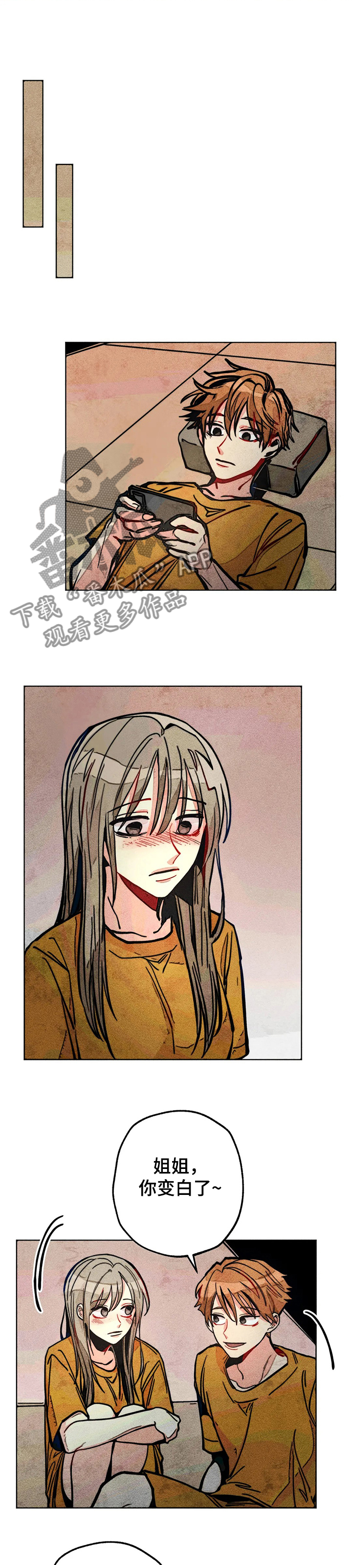 凝视R漫画,第50章：汗蒸2图