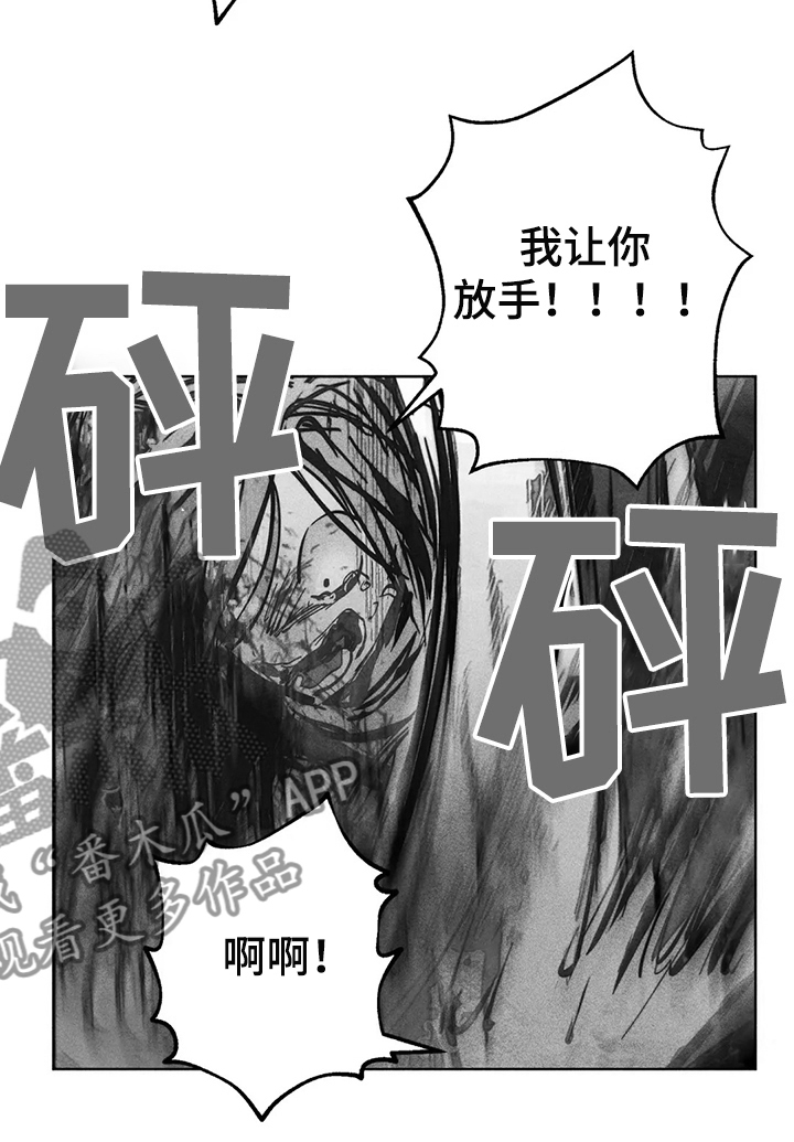 凝视人生的杨漫画,第103章：抓到你了2图