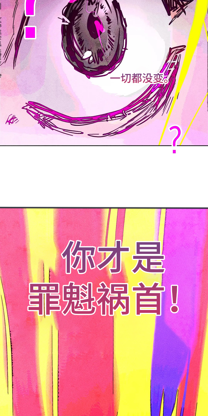 凝视R漫画,第106章：盲人3图