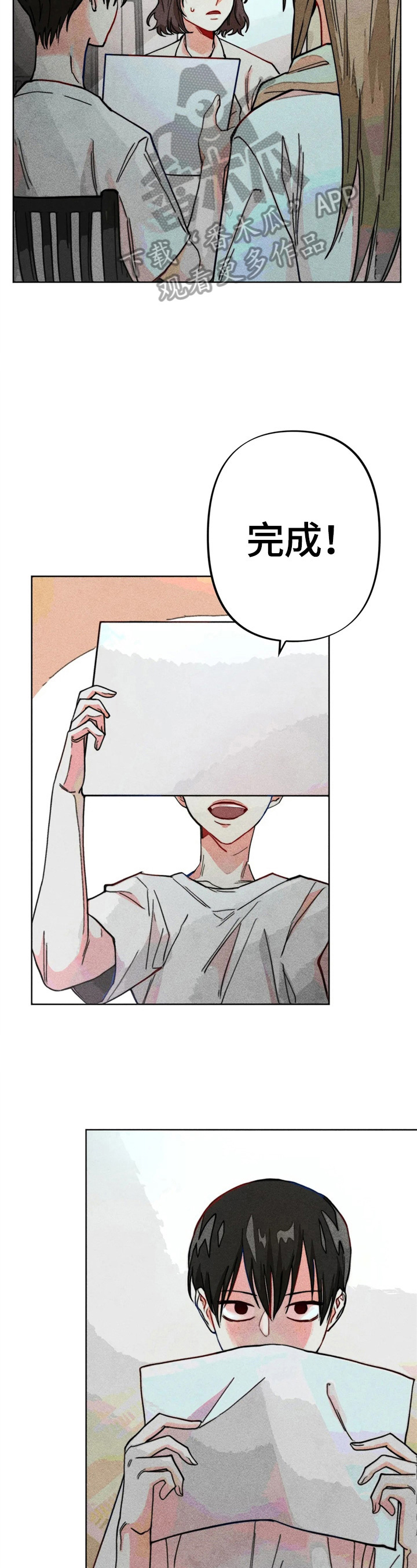 凝视的意思是什么二年级漫画,第15章：很严重3图