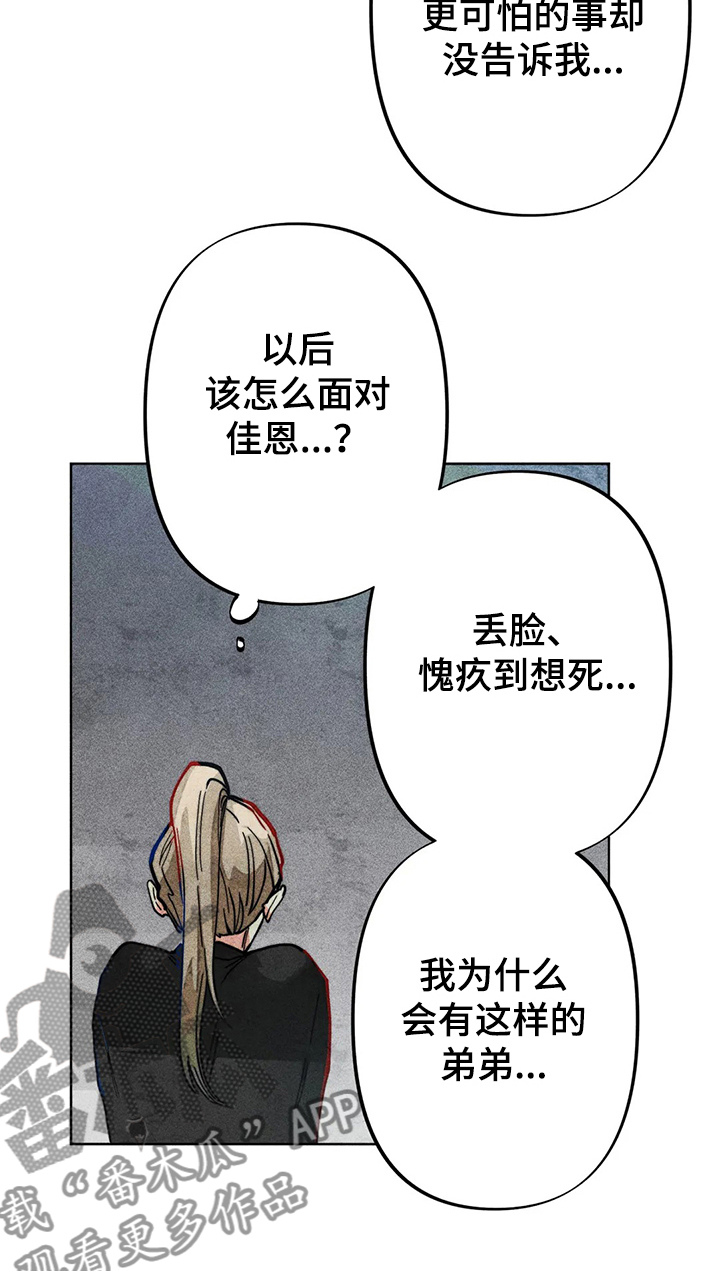 凝视R漫画,第36章：暴力5图