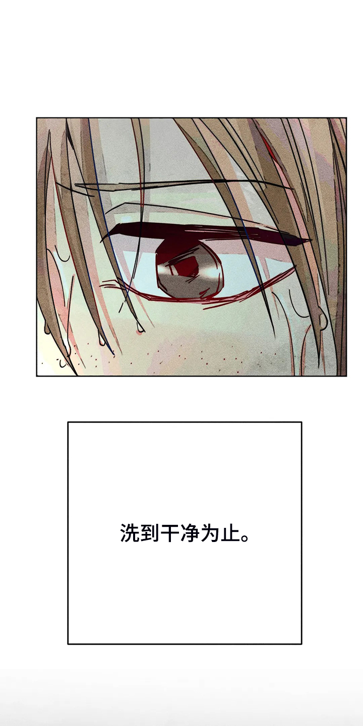 凝视是指怎样地看漫画,第91章：用爱的人忘掉4图