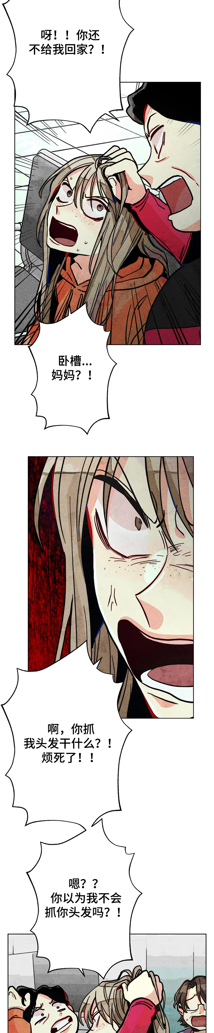 凝视日剧漫画,第59章：精神分裂症2图