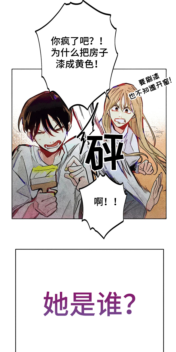 凝视的意思是什么二年级漫画,第87章：错误的开始2图