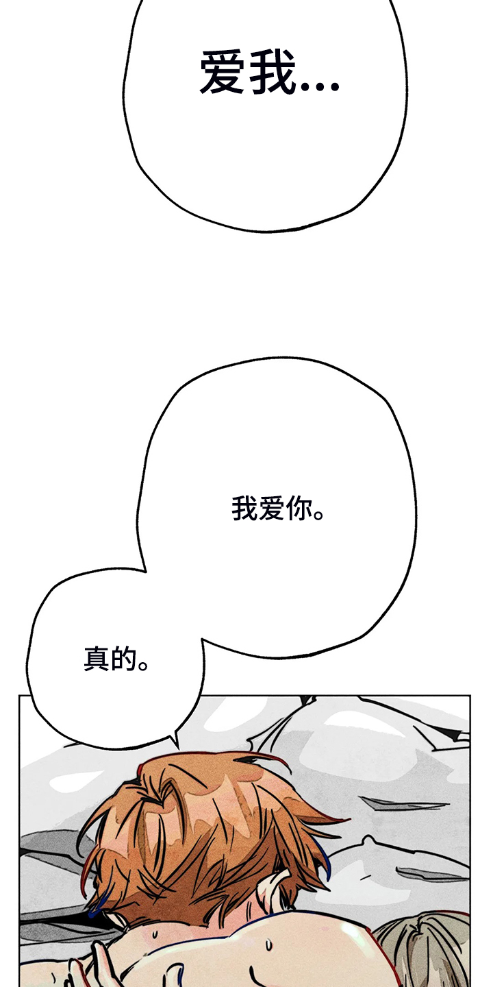 凝视的意思是什么二年级漫画,第95章：说你爱我5图