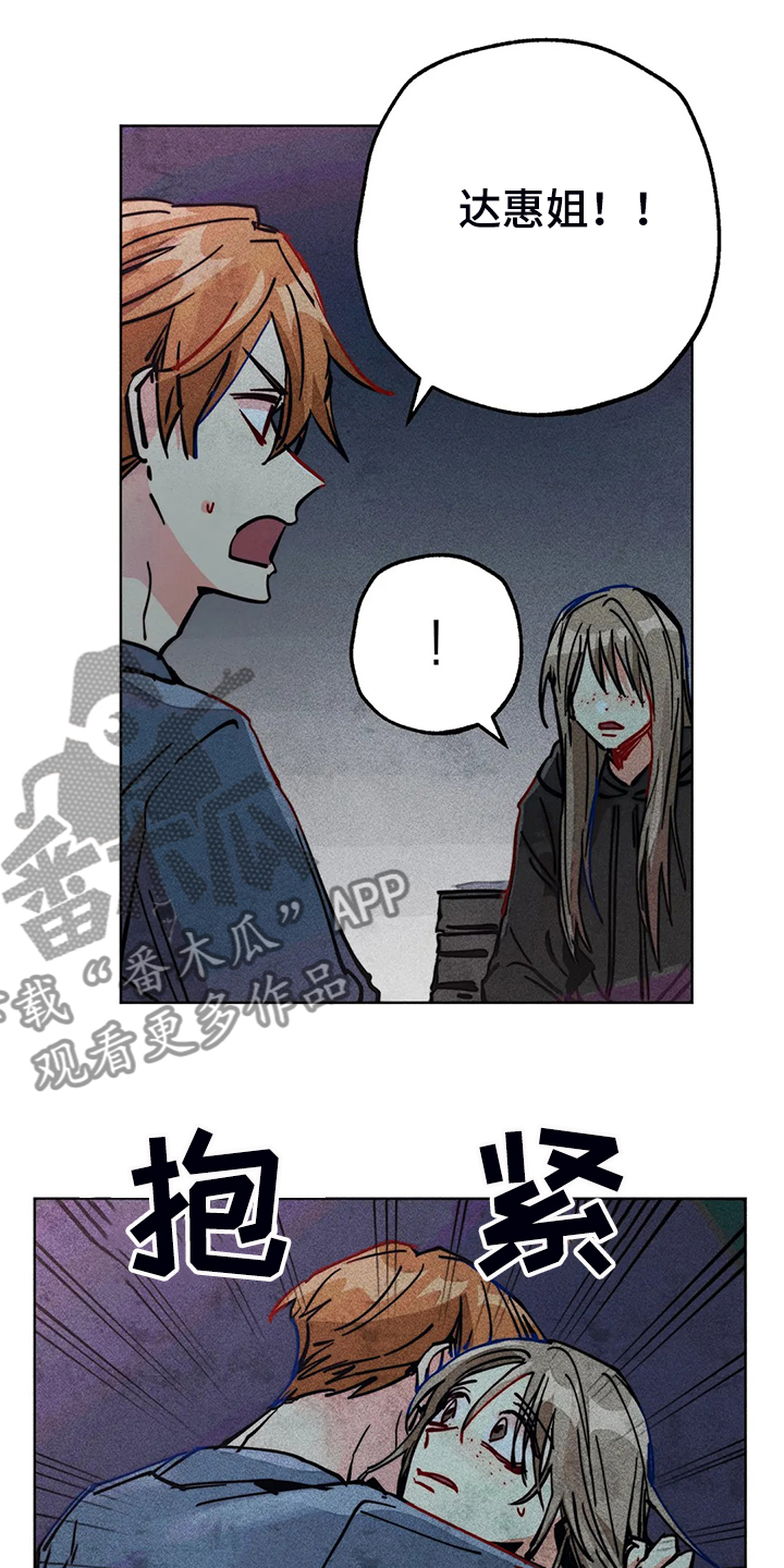 凝视人生的杨漫画,第91章：用爱的人忘掉2图