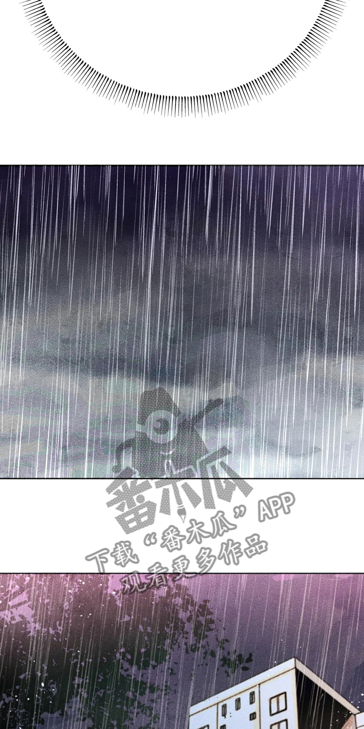 凝视R漫画,第102章：快跑4图