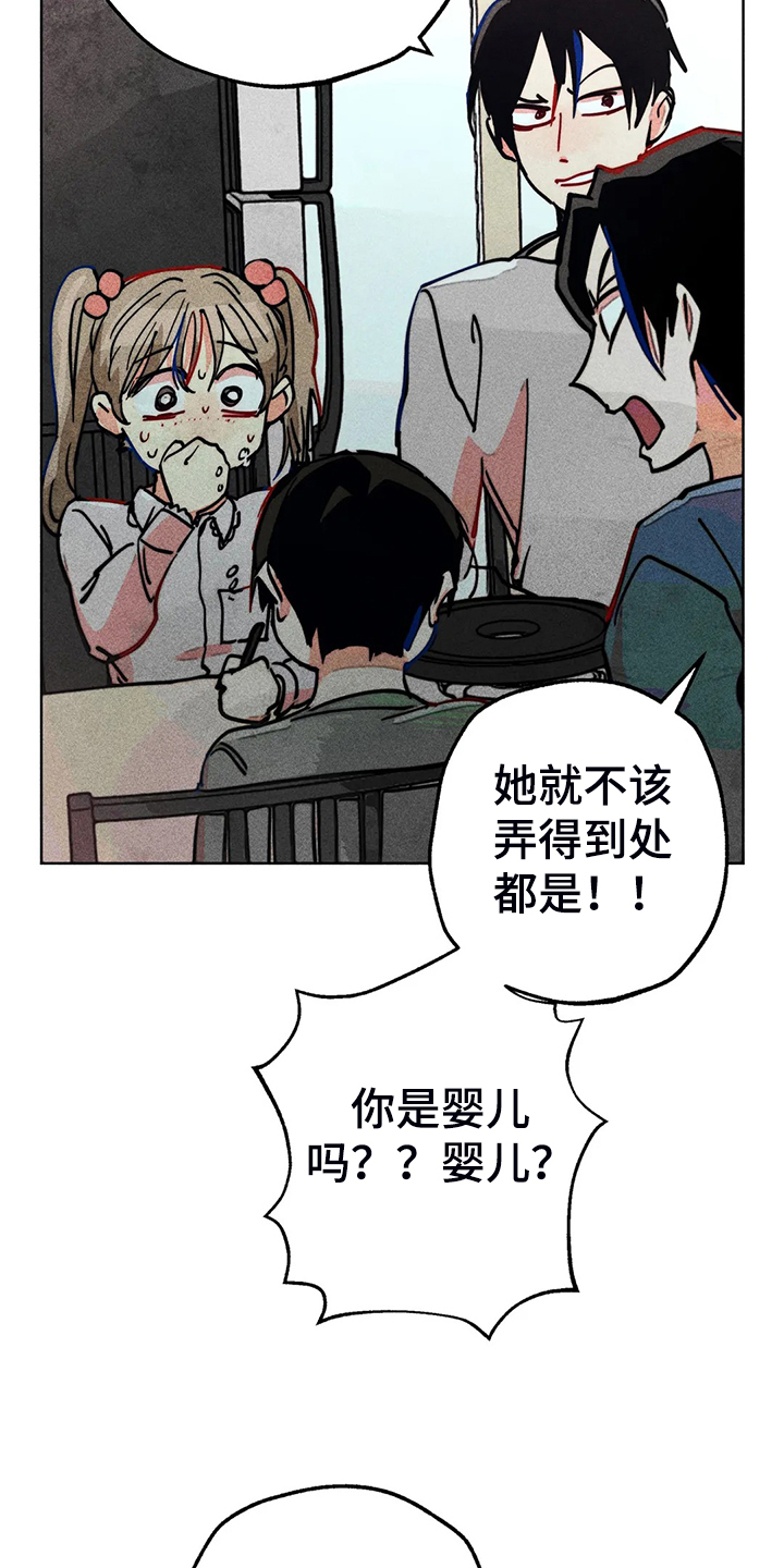 凝视R漫画,第104章：自我拯救1图