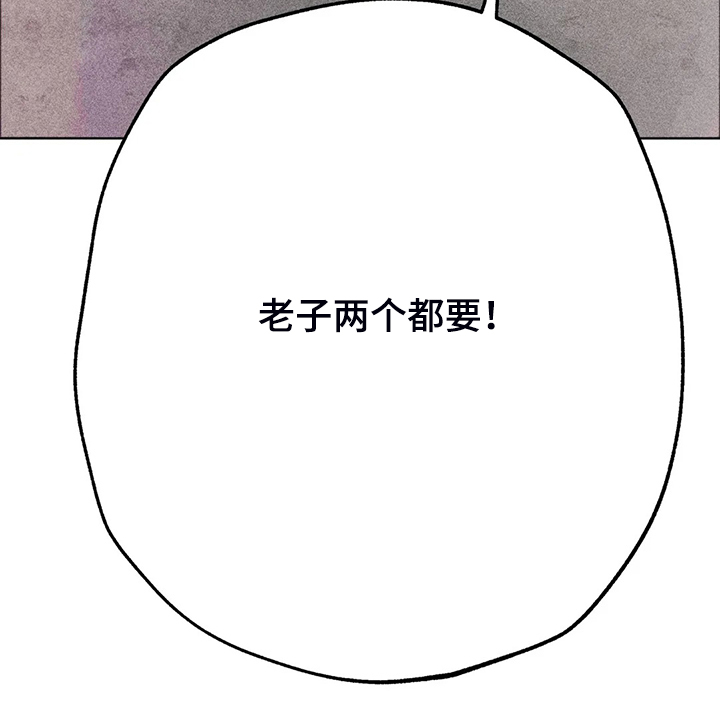 凝视的意思是什么二年级漫画,第88章：我全都要3图