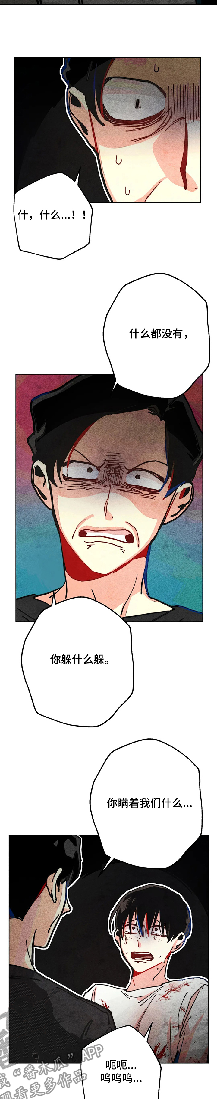 凝视人生作文漫画,第54章：又是我2图