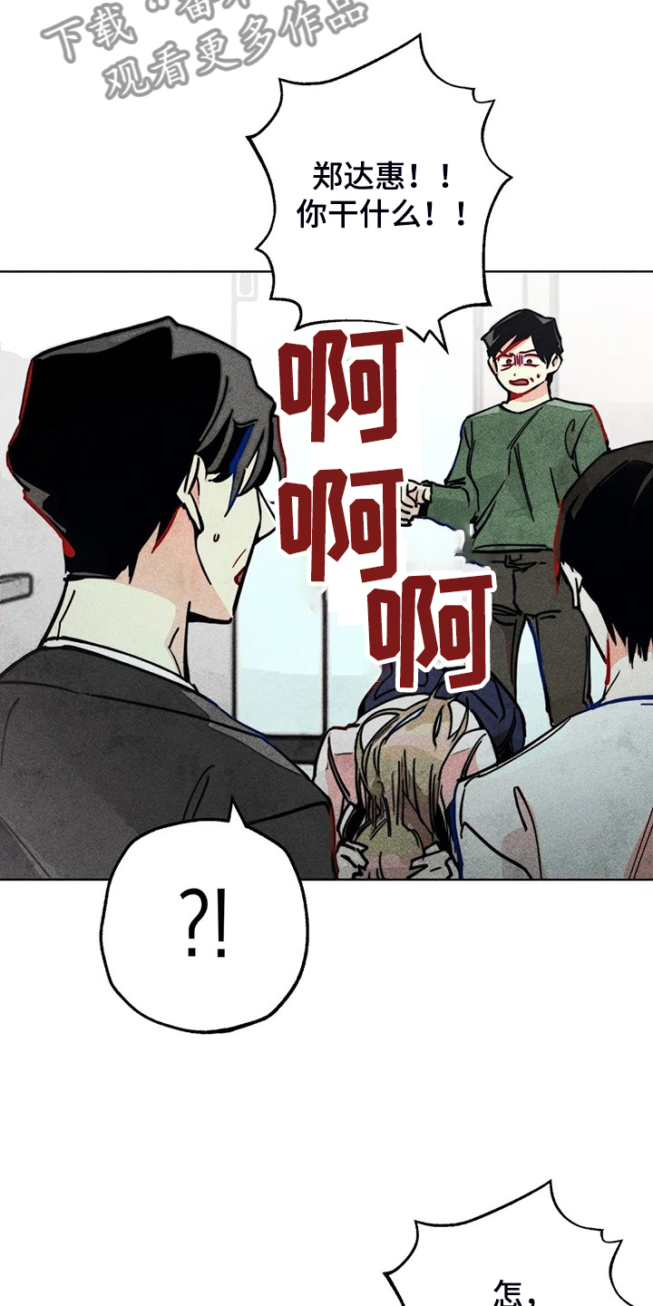 凝视的意思是什么二年级漫画,第100章：噩梦回归1图