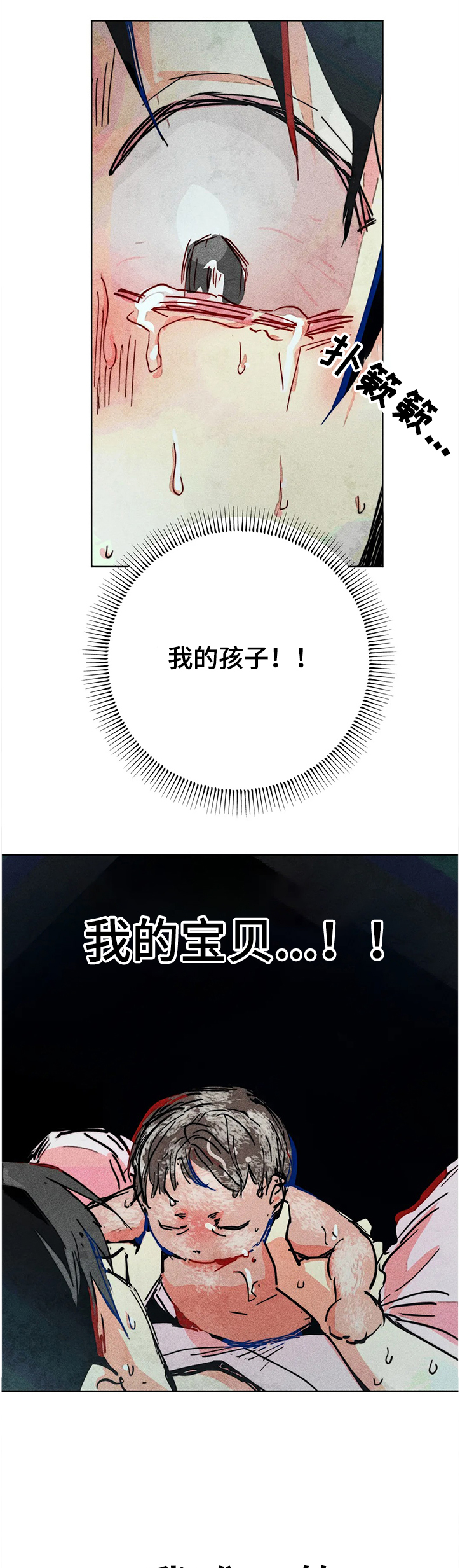 凝视R漫画,第70章：我的女儿1图