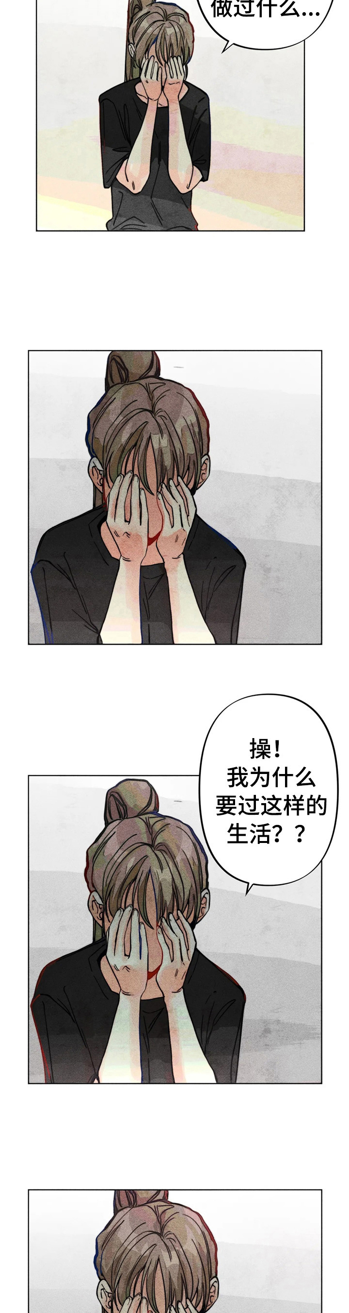 凝视R漫画,第30章：被打5图