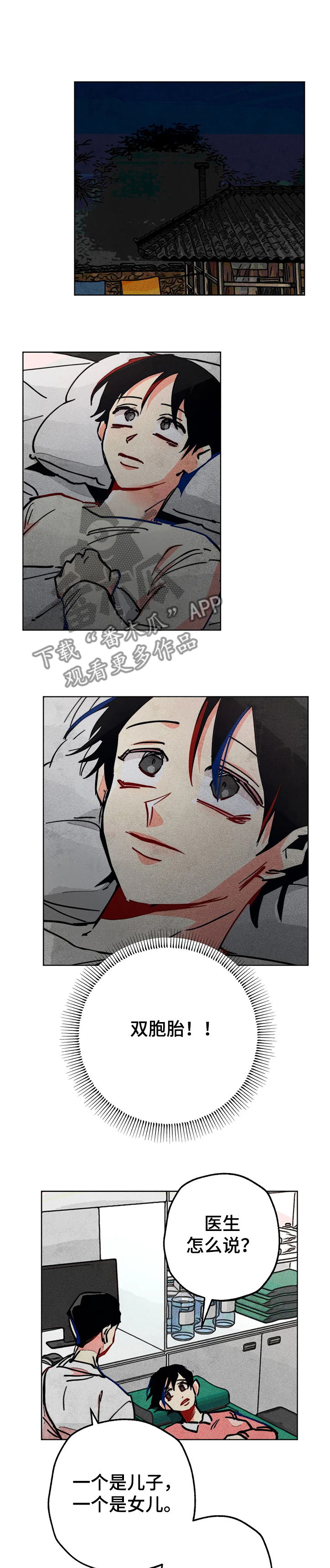 凝视R漫画,第69章：只剩一个孩子1图