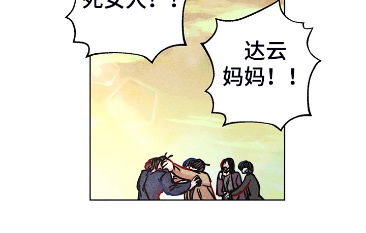 凝视的意思是什么二年级漫画,第94章：我亲眼看到了3图