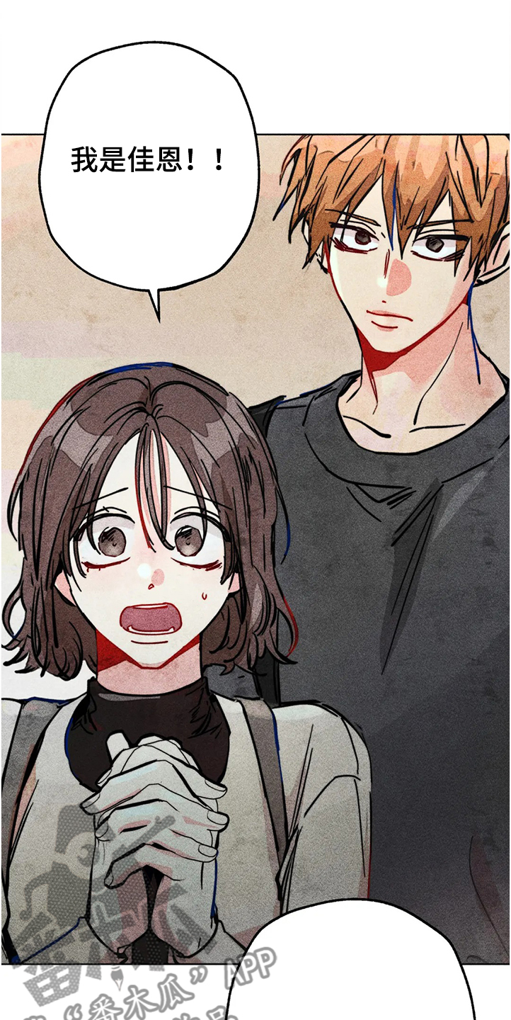 凝视R漫画,第78章：我是她男朋友1图