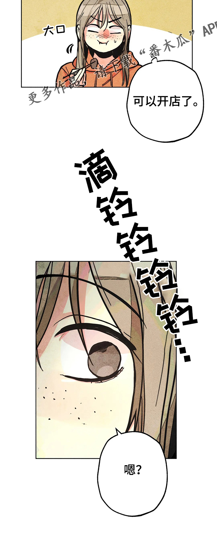 凝视人性漫画,第57章：在佳恩家的日子5图