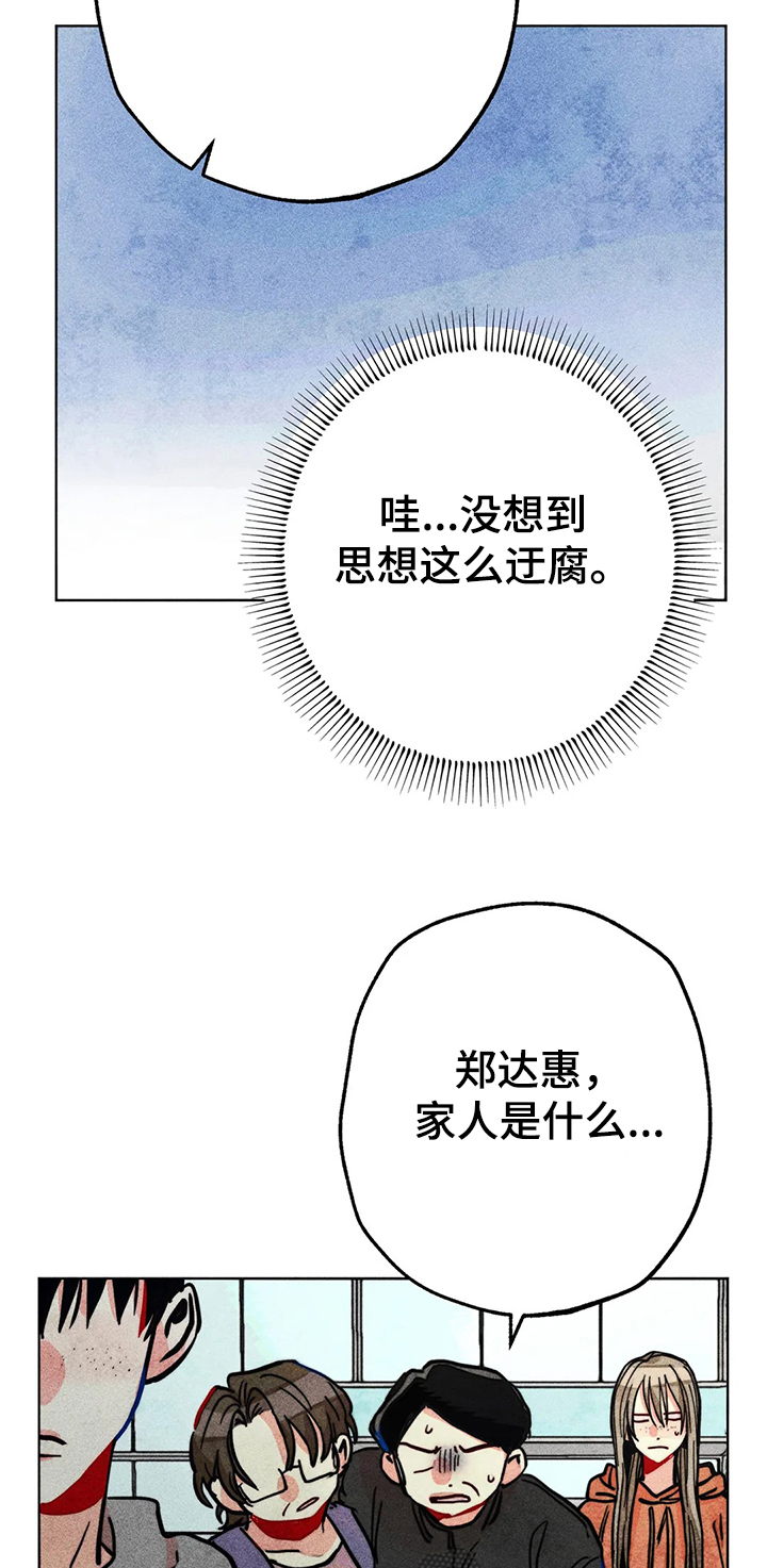 凝视R漫画,第60章：惊喜的零花钱3图