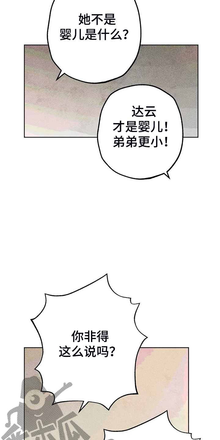 凝视R漫画,第104章：自我拯救2图