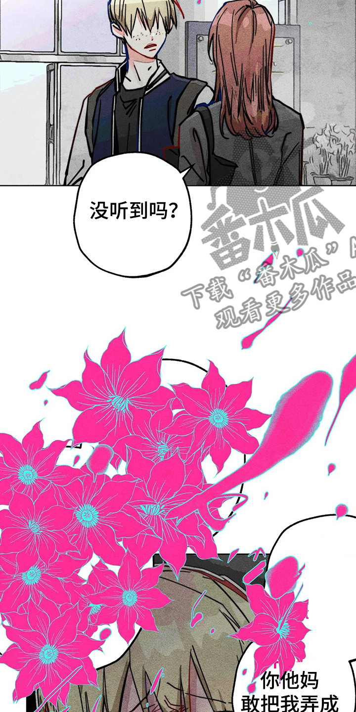 凝时润泽眼霜漫画,第82章：双重人格4图