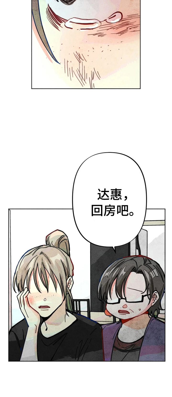 凝视R漫画,第30章：被打1图