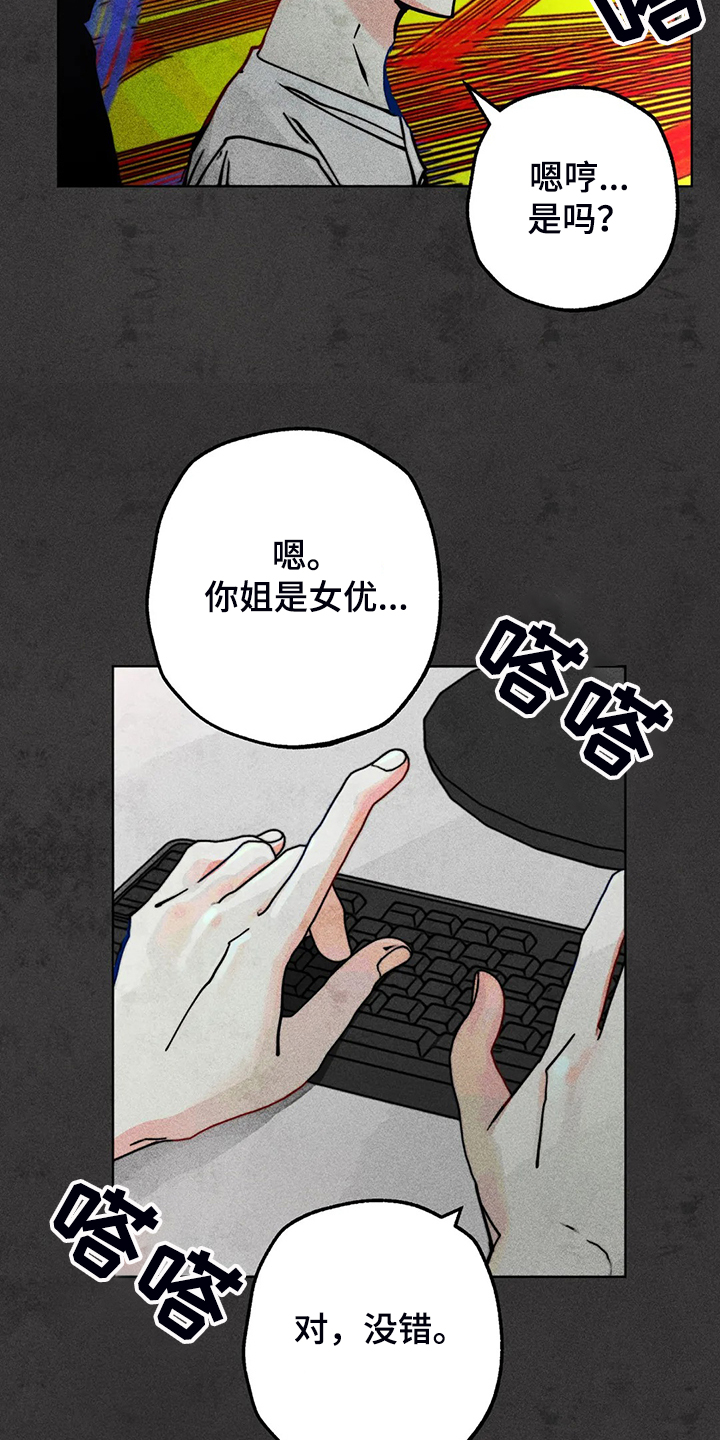 凝视人生作文400字漫画,第92章：练习一下3图