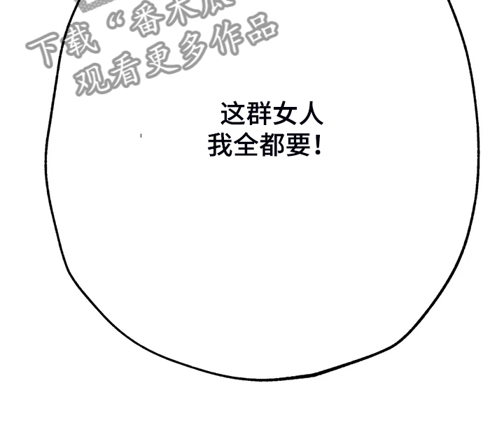 凝视的意思是什么二年级漫画,第88章：我全都要3图