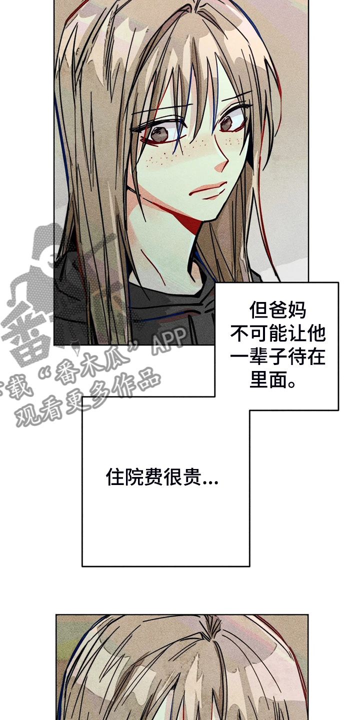 凝视R漫画,第88章：我全都要1图