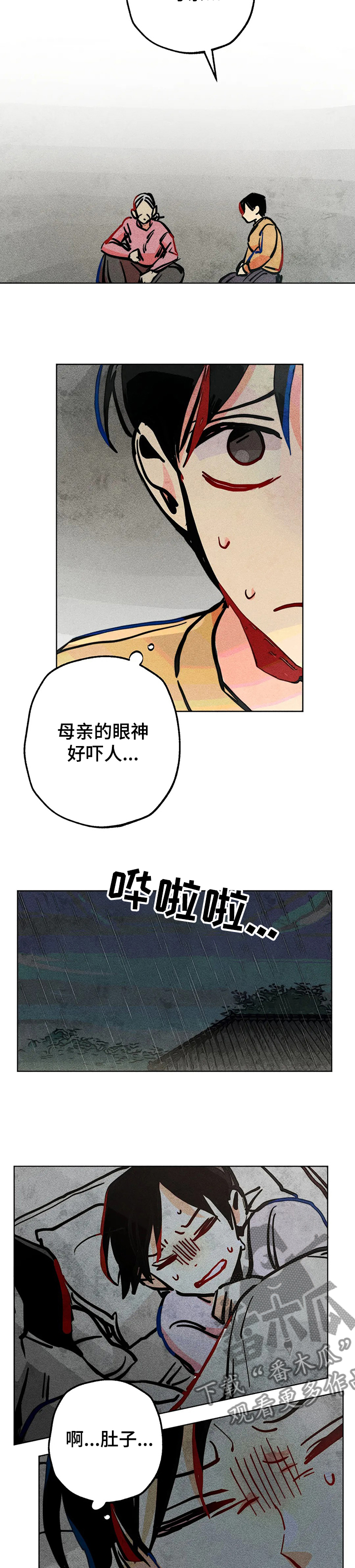 凝视R漫画,第66章：流产3图