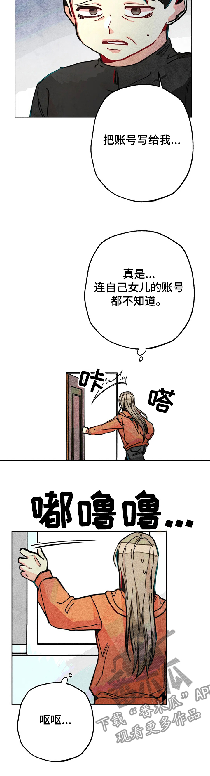 凝视日剧漫画,第61章：烦死了4图