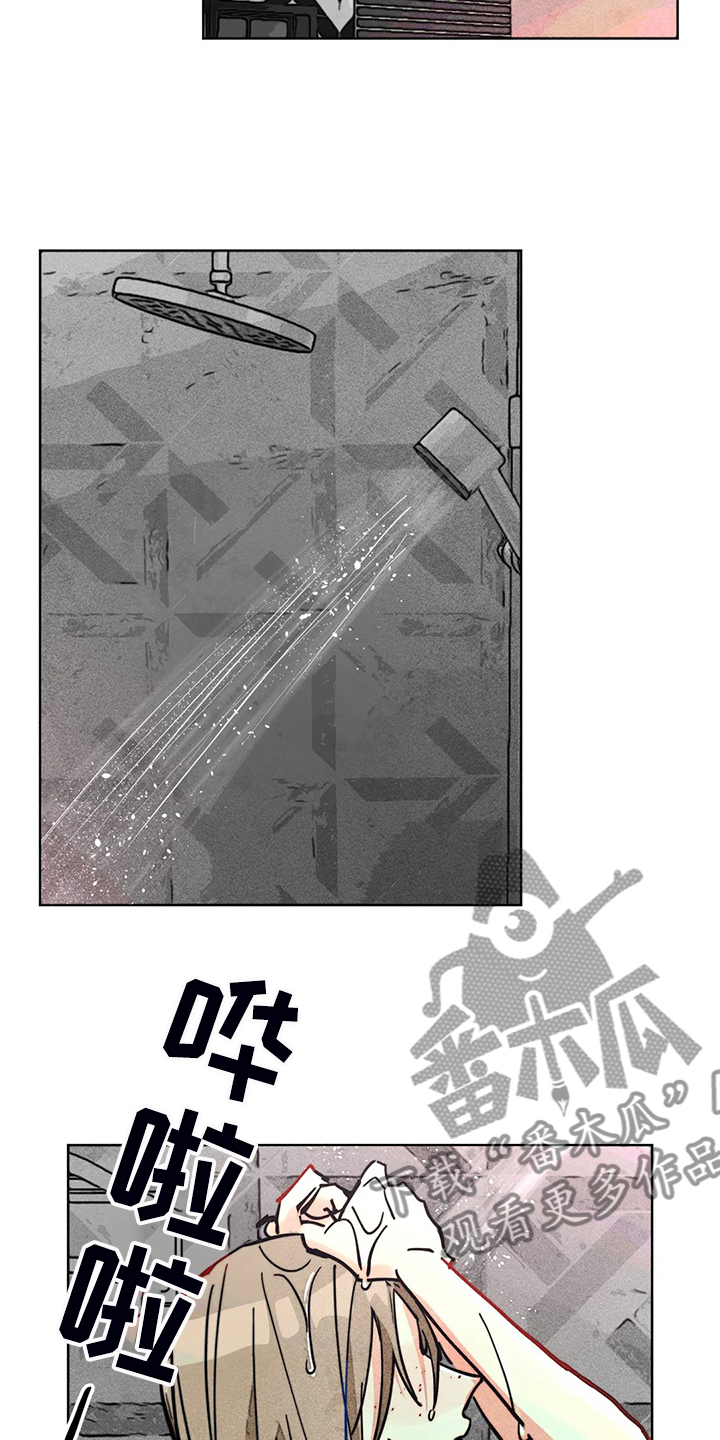 凝视是指怎样地看漫画,第91章：用爱的人忘掉4图