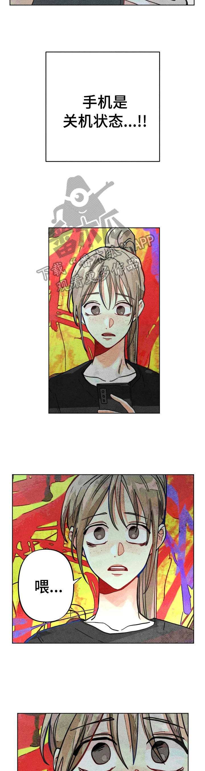 凝视R漫画,第27章：问答4图