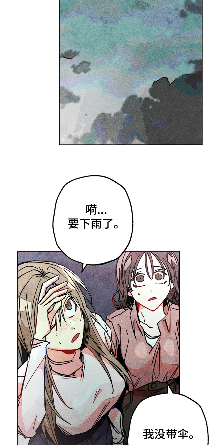 凝视的意思是什么二年级漫画,第98章：看房子2图