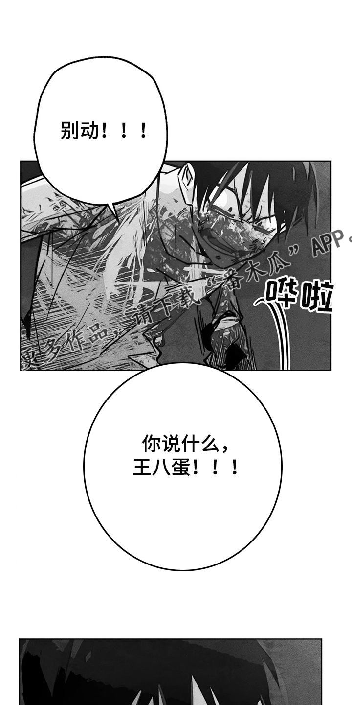 凝视R漫画,第104章：自我拯救1图