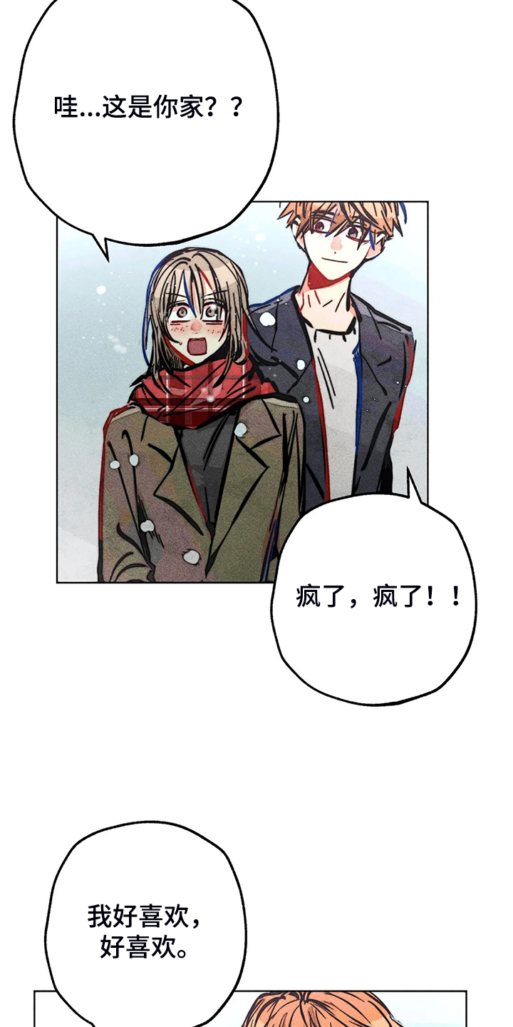 凝视的意思是什么二年级漫画,第108章：【完结】真的~对不起3图