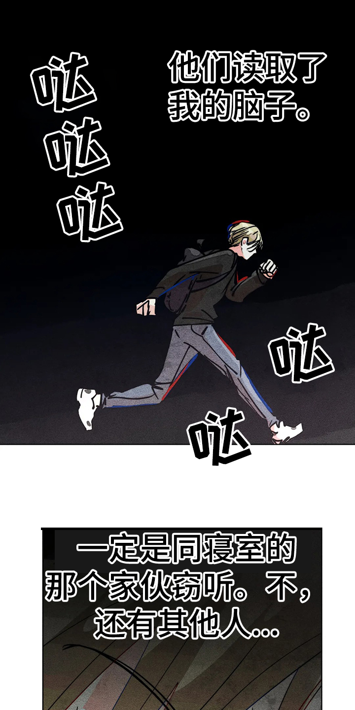 凝视人生的杨漫画,第85章：真的好难过3图