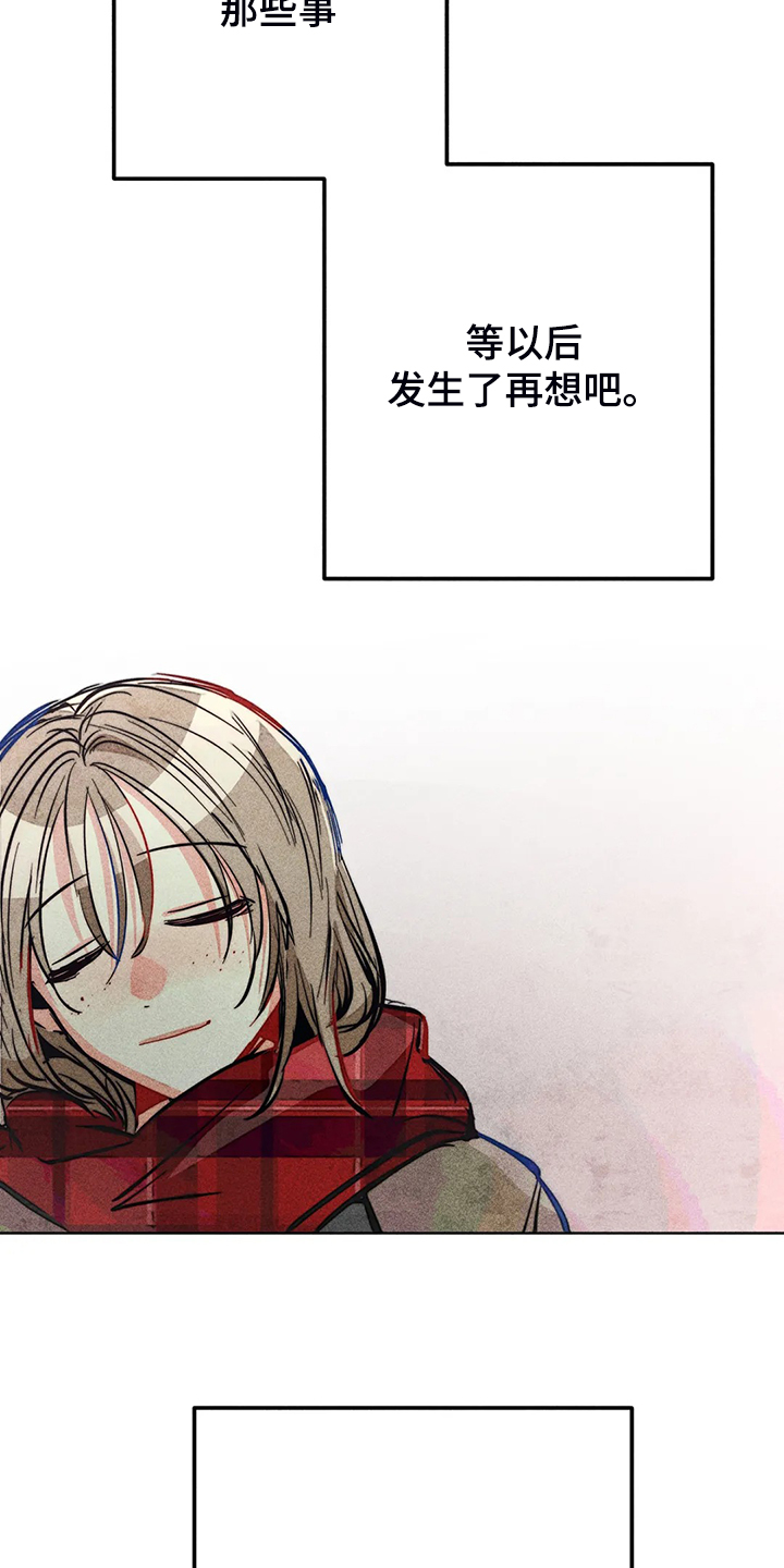 凝视R漫画,第108章：【完结】真的~对不起2图