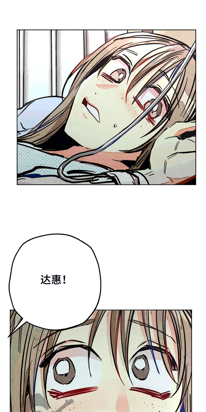 凝视R漫画,第106章：盲人4图