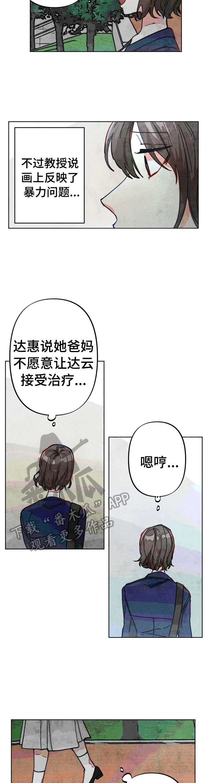 凝视R漫画,第29章：冲动2图