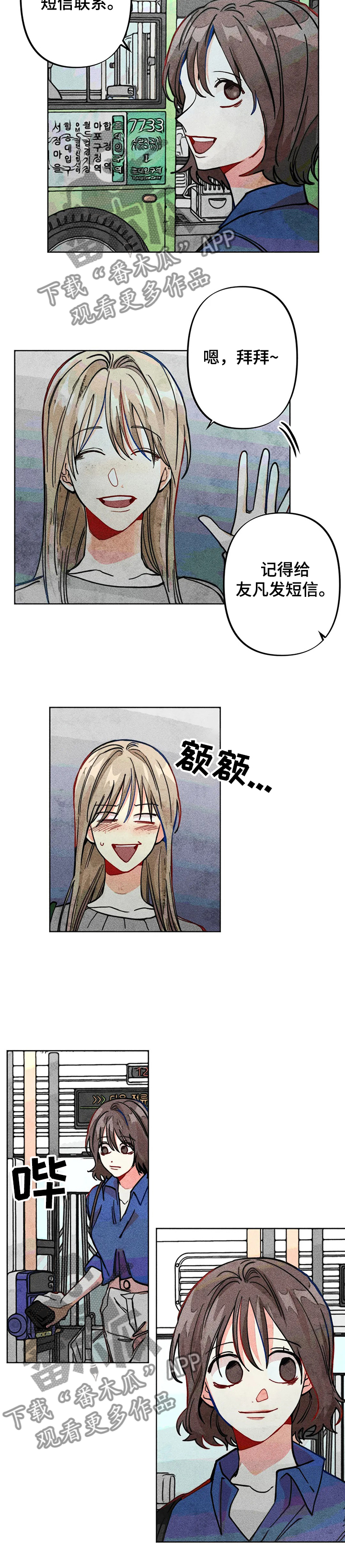 宁市任城区共青团与吴泰闸路交口东南角新华书店漫舟书城三楼漫画,第32章：可悲的恋情5图