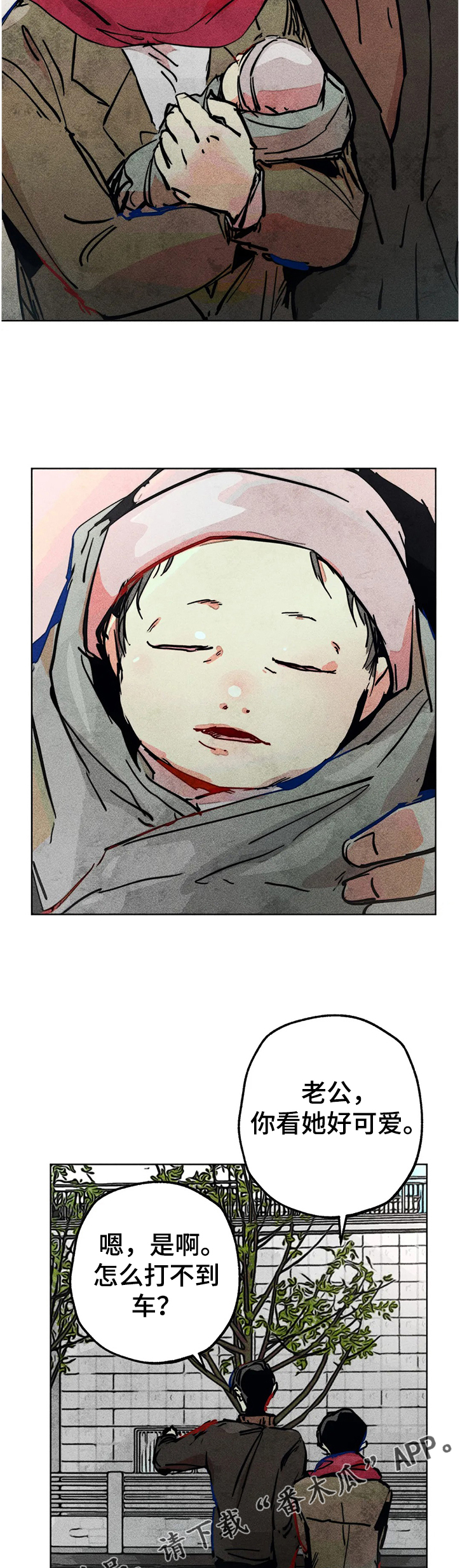 凝视R漫画,第70章：我的女儿3图