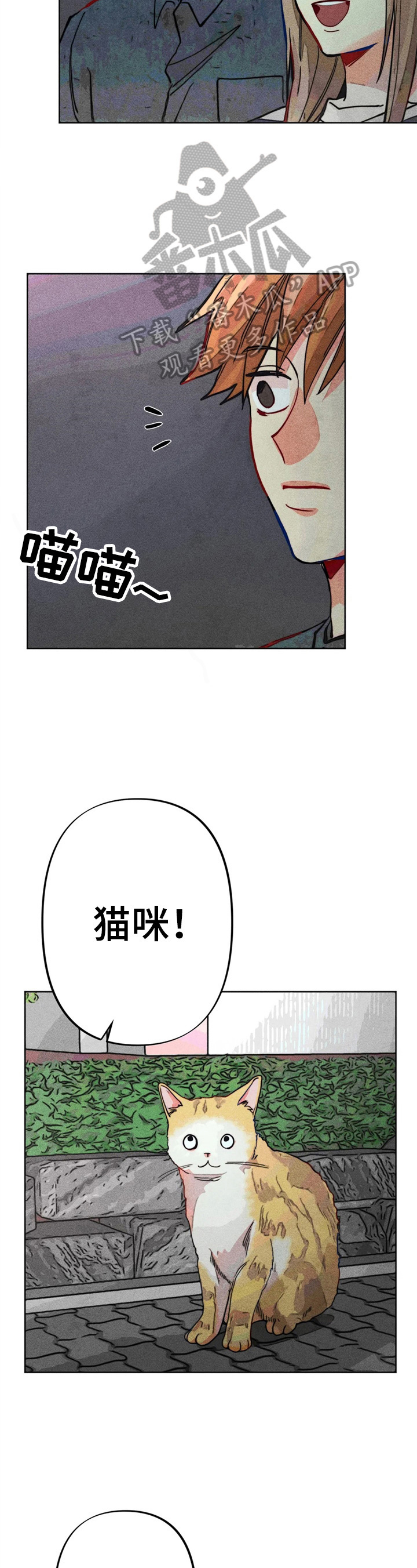 凝视的意思是什么二年级漫画,第20章：自荐5图