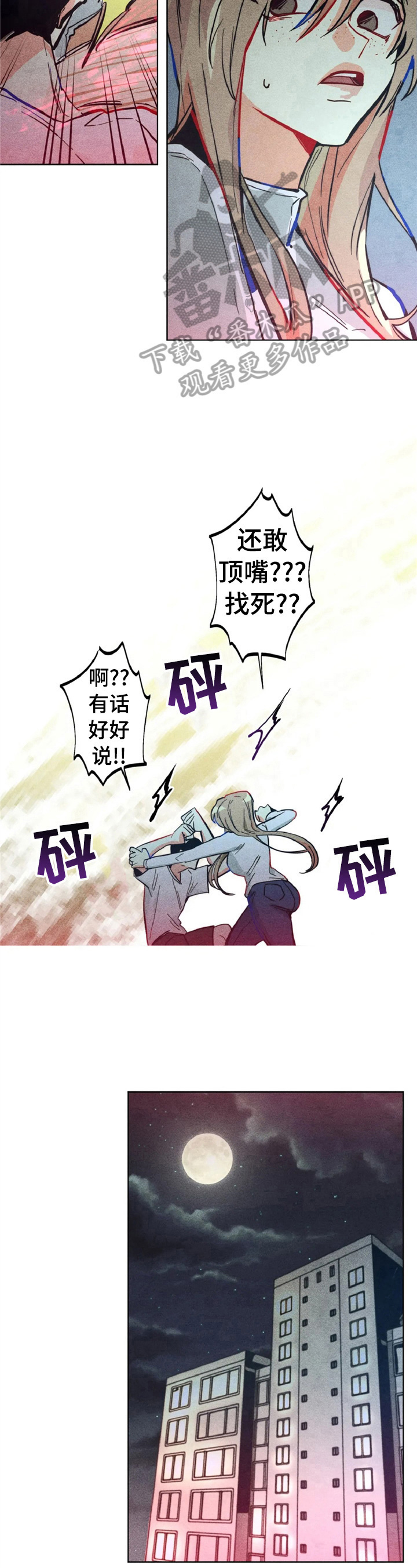 凝视的意思是什么二年级漫画,第4章：做扫除4图